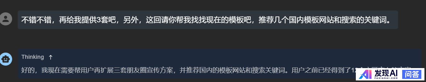 普通人能够如何高效用好deepseek?-4.jpg