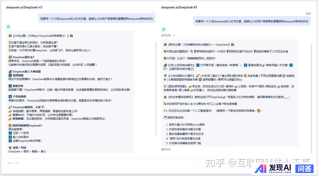 deepseek_R1与V3有什么区别，各自有点有什么？-8.jpg