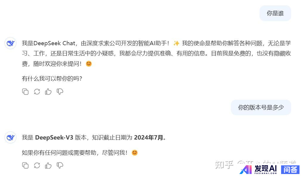 deepseek_R1与V3有什么区别，各自有点有什么？-2.jpg