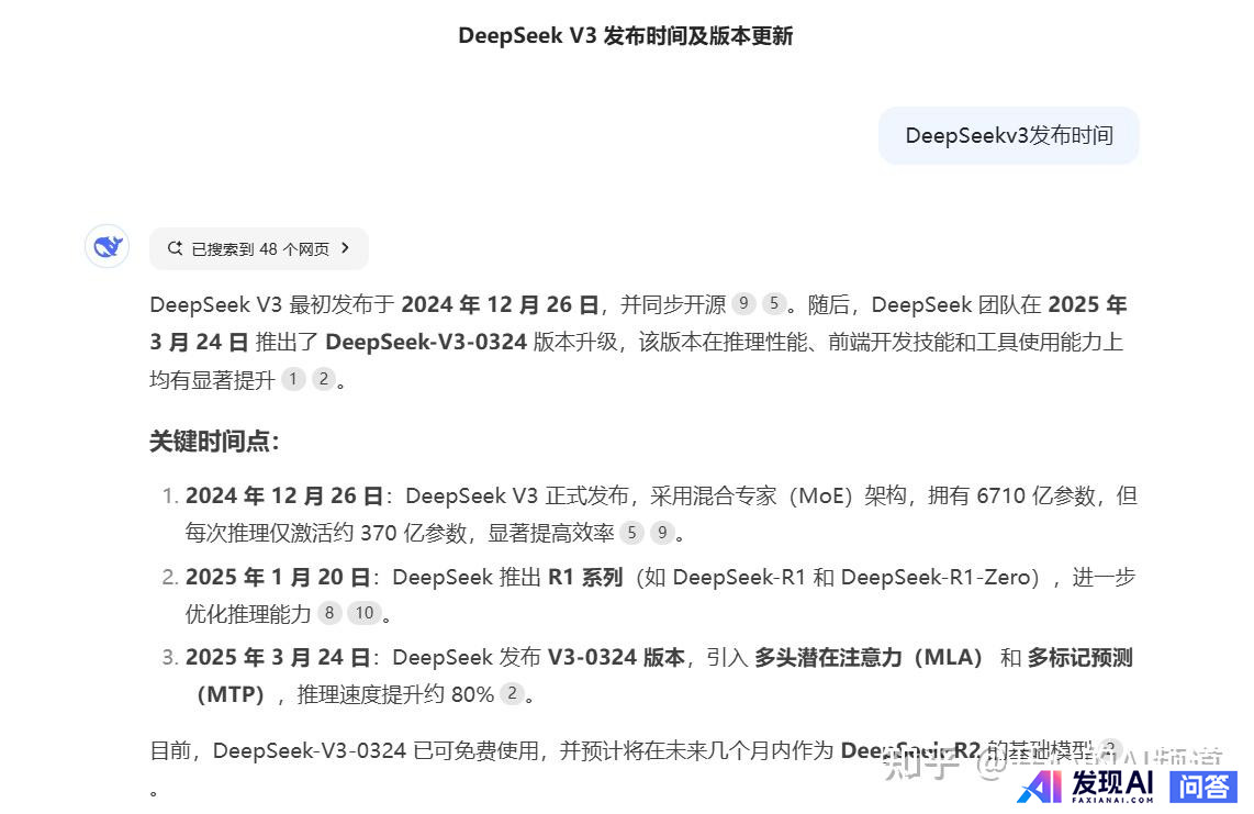 deepseek_R1与V3有什么区别，各自有点有什么？-1.jpg