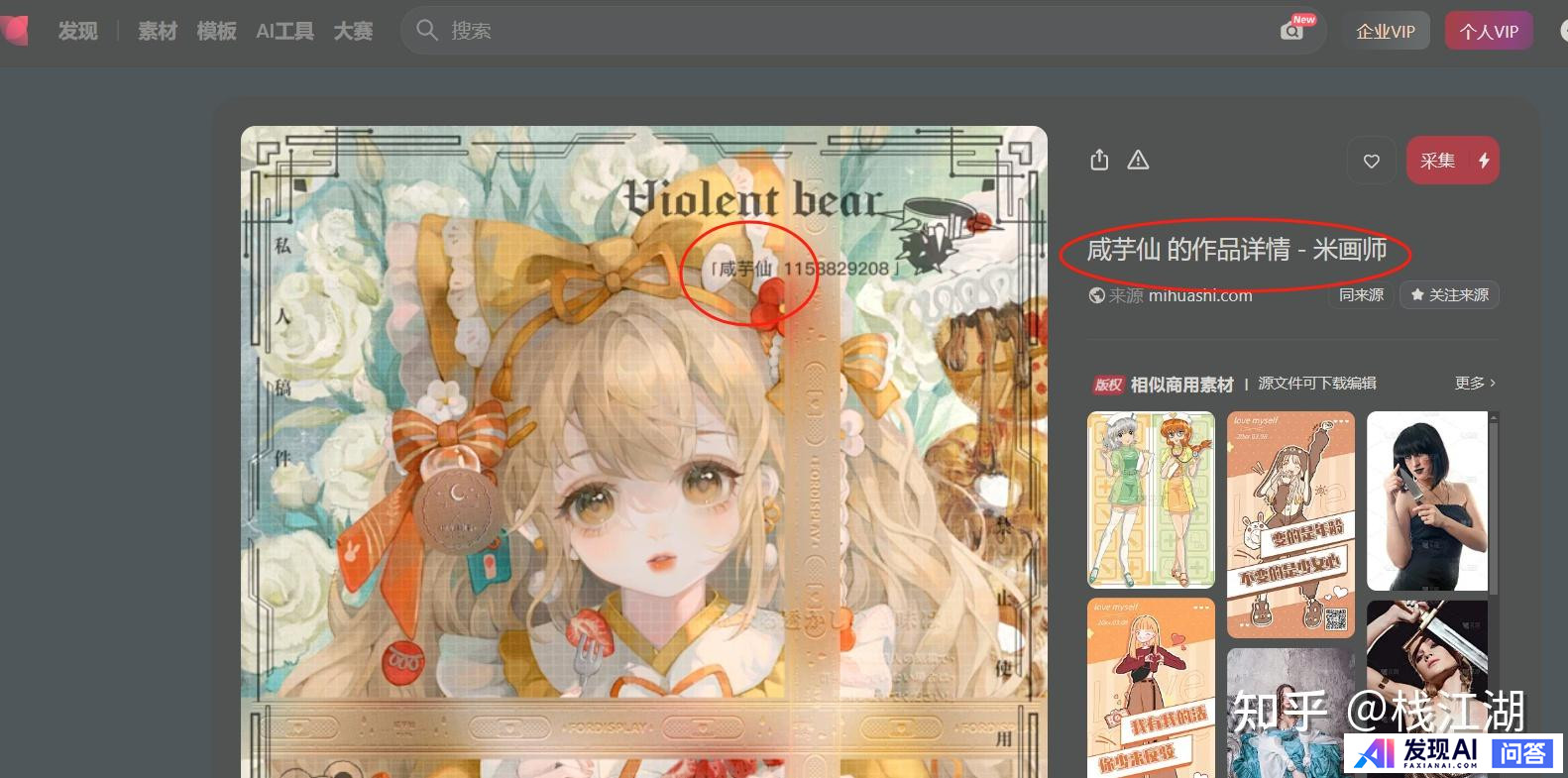 请问这张图是ai绘画吗?-36.jpg