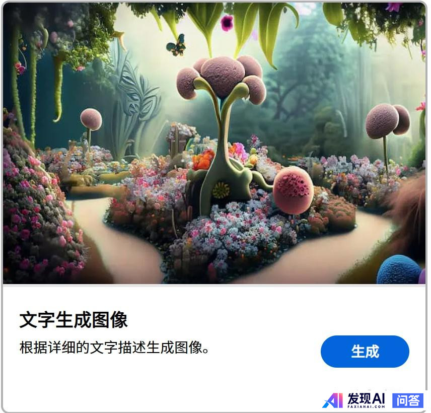 有没有厉害的AI绘画推荐?-18.jpg