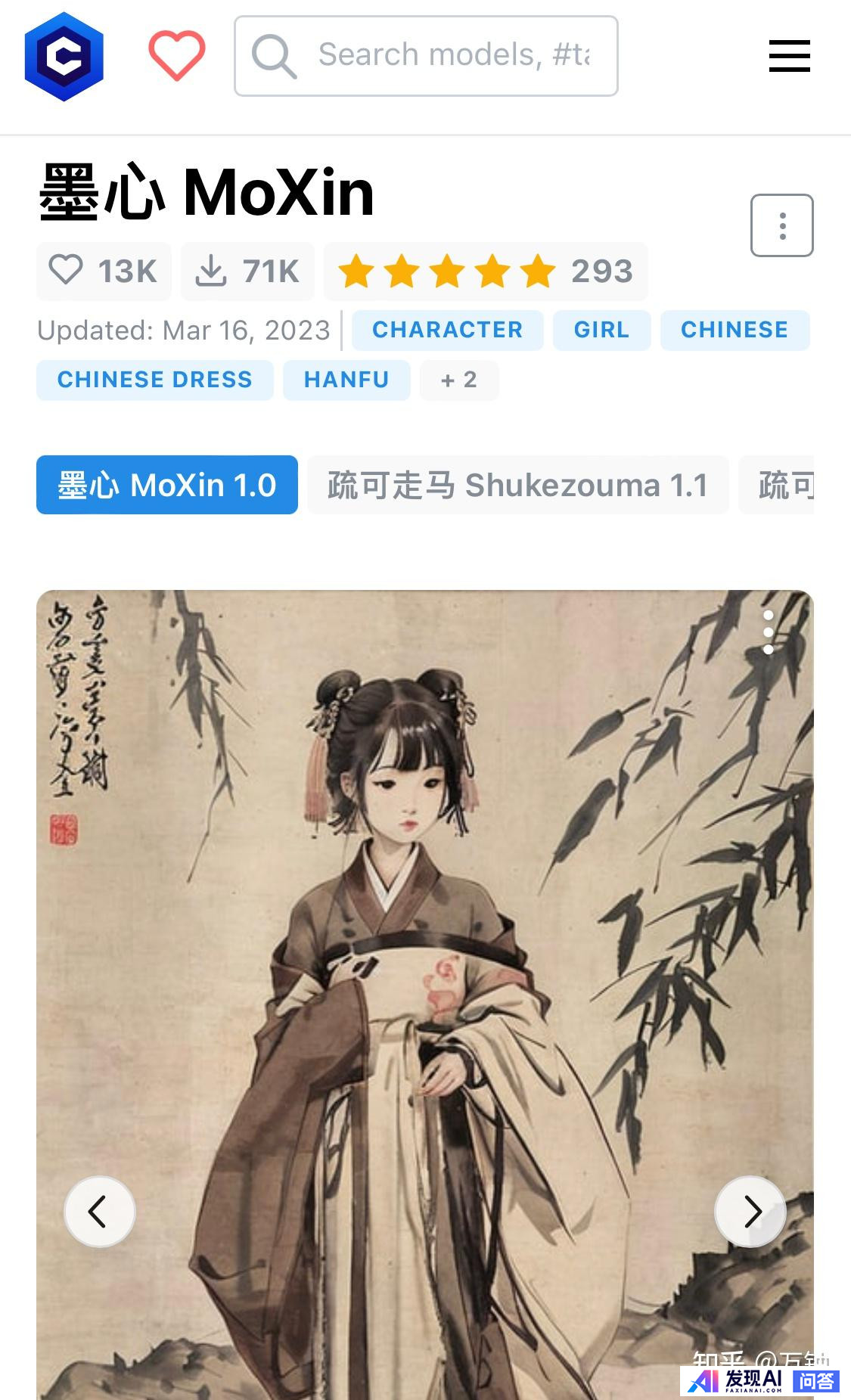 有没有厉害的AI绘画推荐?-3.jpg