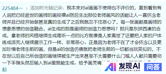 AI 绘画为什么被抵制？-1.jpg