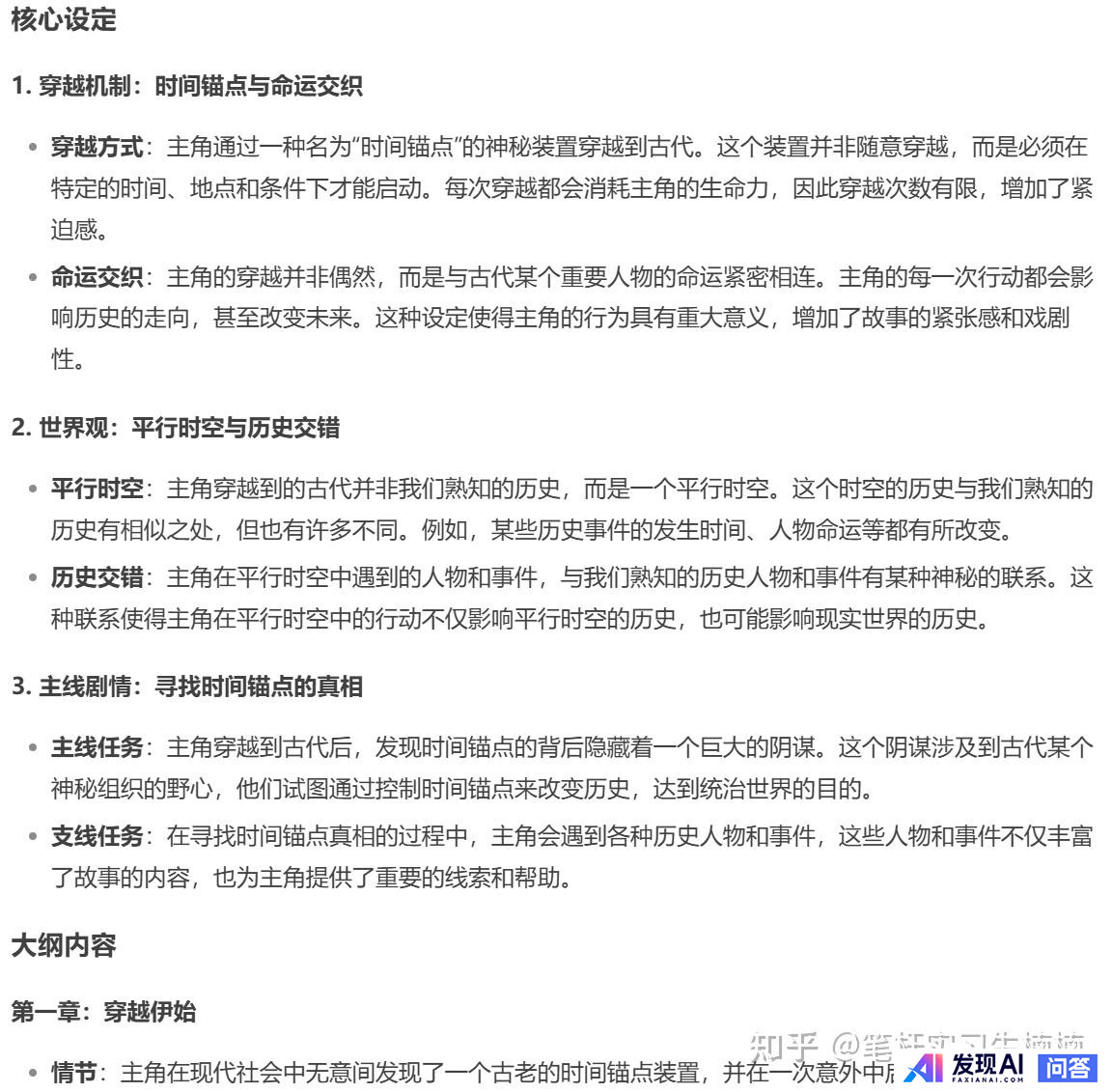 用ai写小说真的能赚钱吗?-3.jpg