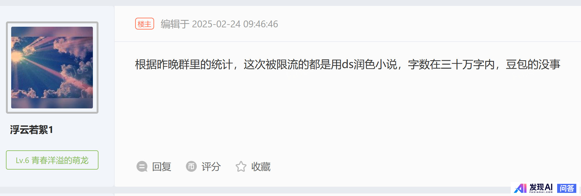 AI何时大规模入侵网文界？-2.jpg