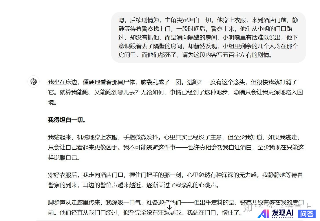 我每章小说都自己写细纲让ai帮忙扩写，我再稍微改动一下生硬的地方，会被网站查出来是ai写的吗？-6.jpg