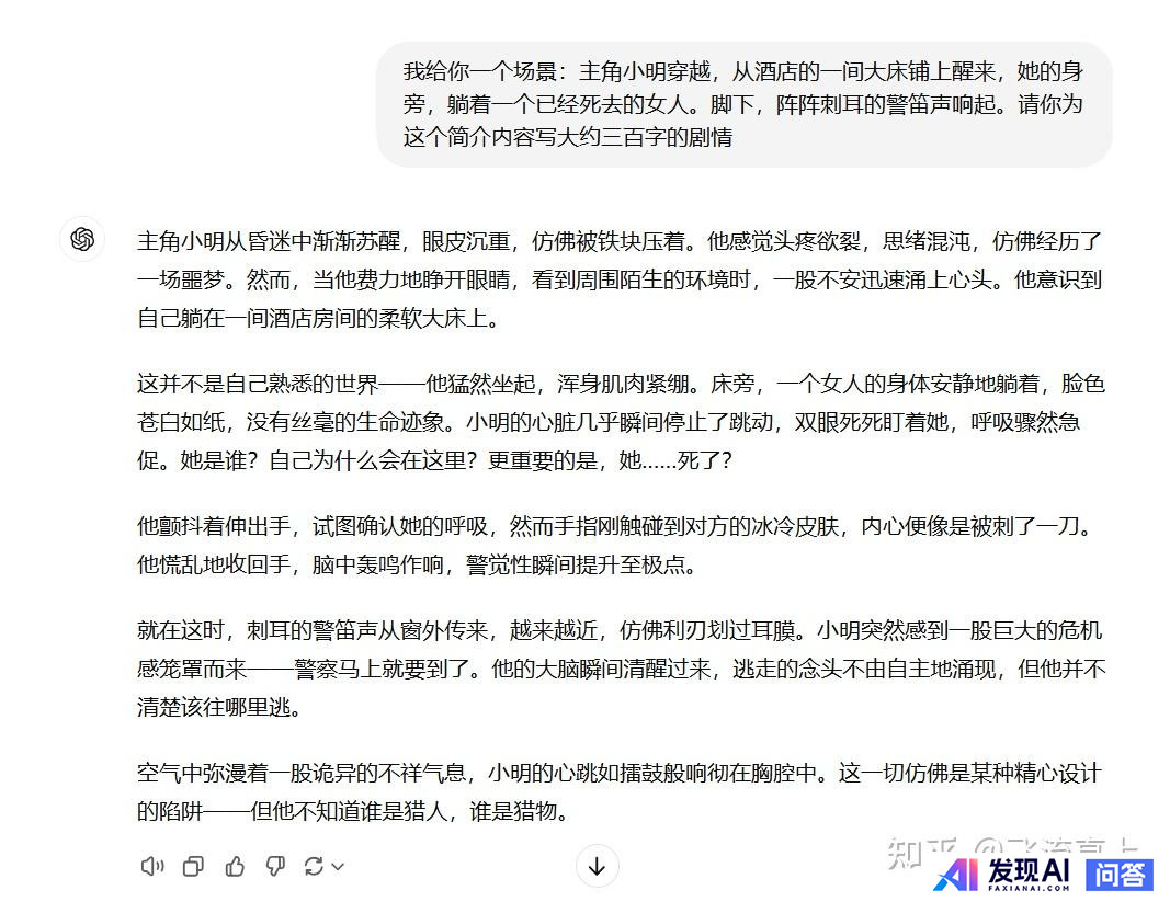 我每章小说都自己写细纲让ai帮忙扩写，我再稍微改动一下生硬的地方，会被网站查出来是ai写的吗？-1.jpg