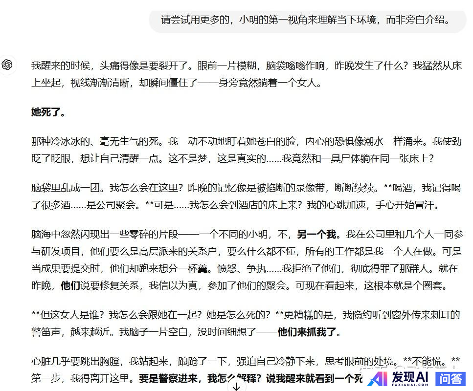 我每章小说都自己写细纲让ai帮忙扩写，我再稍微改动一下生硬的地方，会被网站查出来是ai写的吗？-4.jpg