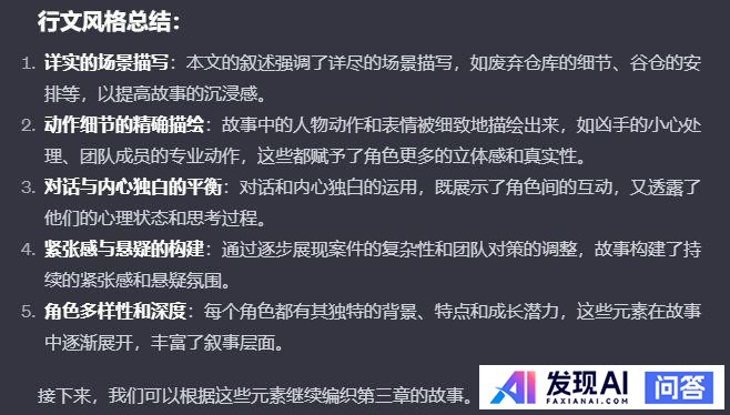 完全由AI写的小说达到爆文水准还要多久？-4.jpg