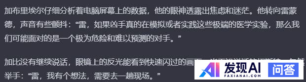 完全由AI写的小说达到爆文水准还要多久？-9.jpg
