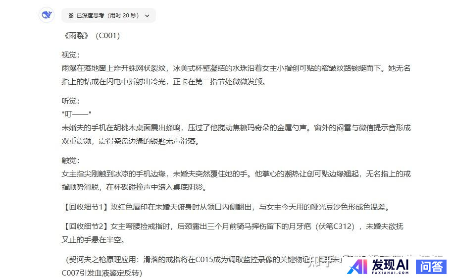 AI写小说真的已经实现了吗？-4.jpg