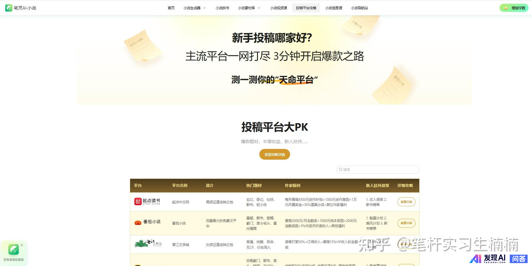 AI写小说真的已经实现了吗？-6.jpg