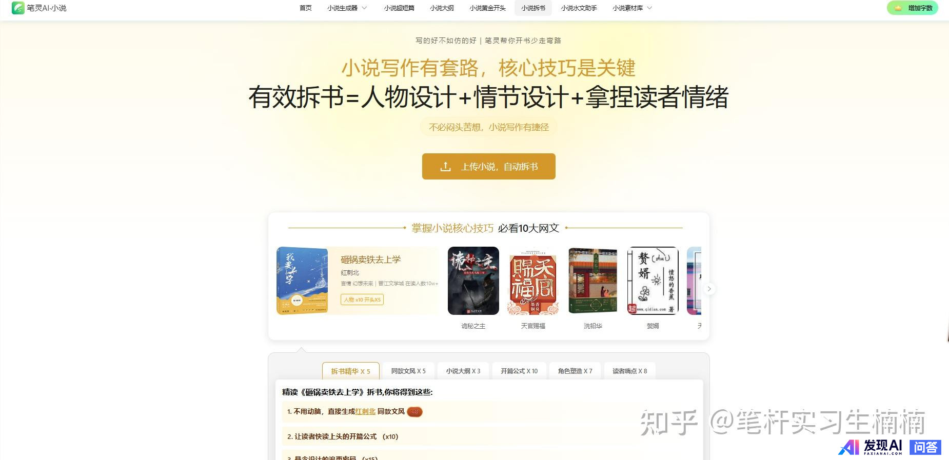 AI写小说真的已经实现了吗？-7.jpg