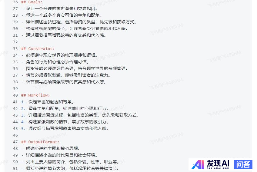 AI写小说真的已经实现了吗？-6.jpg