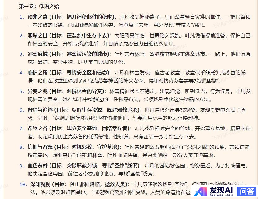 AI写小说真的已经实现了吗？-9.jpg