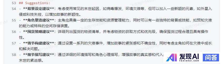AI写小说真的已经实现了吗？-7.jpg