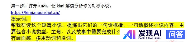 AI写小说真的已经实现了吗？-1.jpg