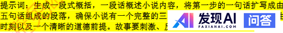 AI写小说真的已经实现了吗？-2.jpg
