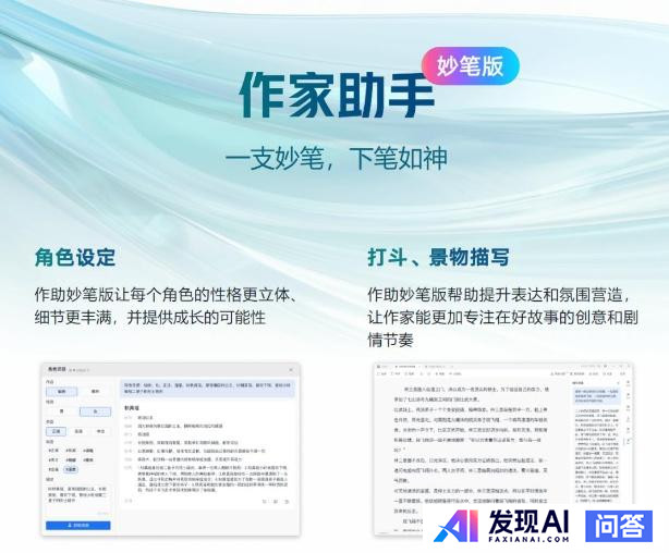 AI写小说真的已经实现了吗？-14.jpg