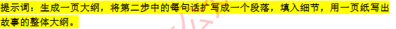 AI写小说真的已经实现了吗？-4.jpg