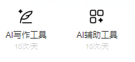 AI写小说真的已经实现了吗？-16.jpg
