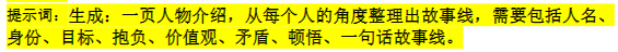 AI写小说真的已经实现了吗？-3.jpg