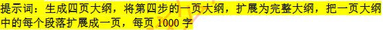 AI写小说真的已经实现了吗？-5.jpg