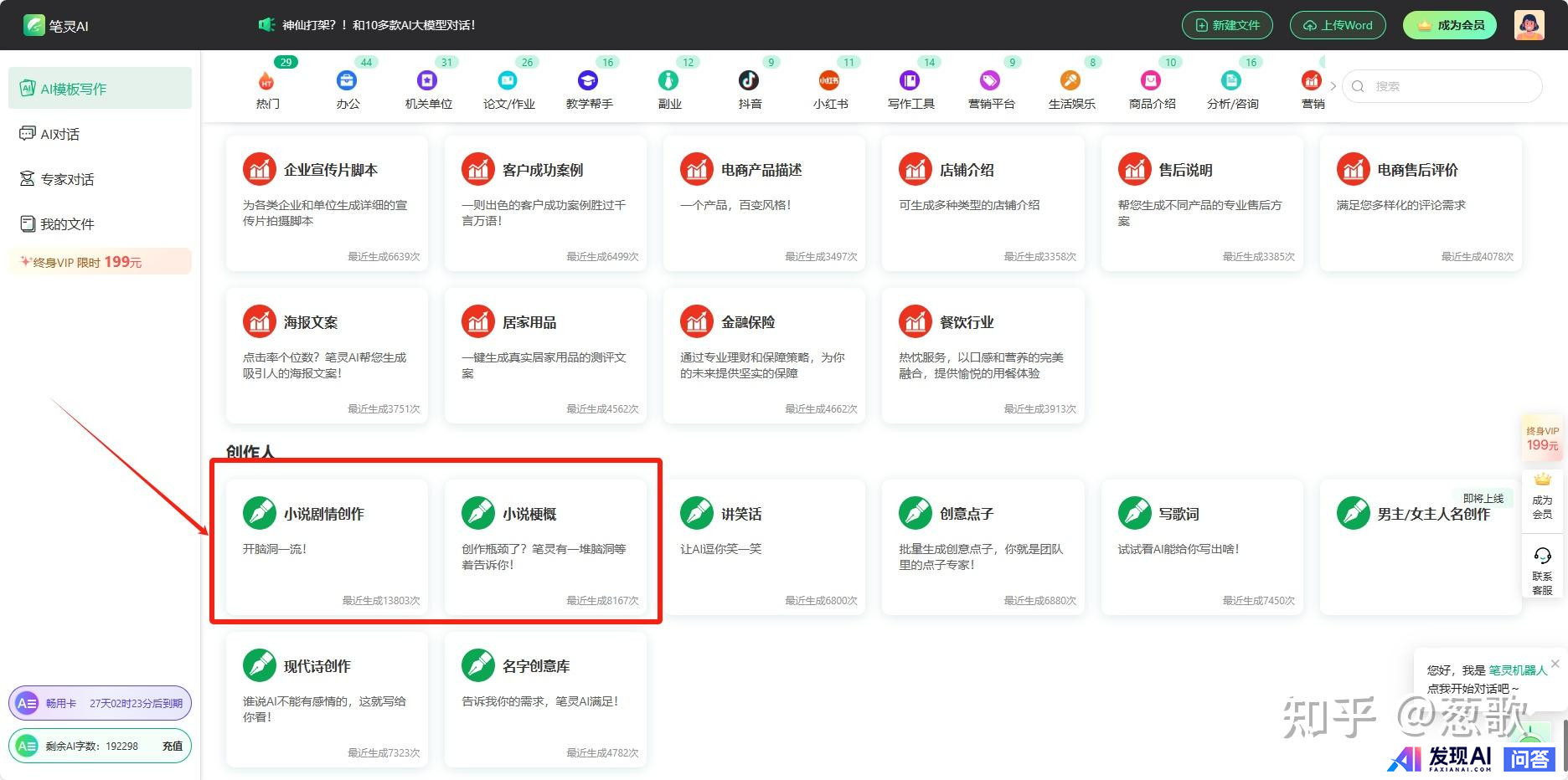 AI写小说真的已经实现了吗？-1.jpg