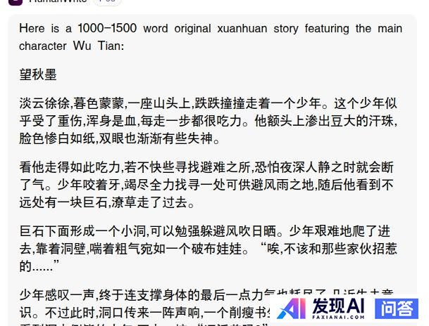 AI写小说真的已经实现了吗？-1.jpg