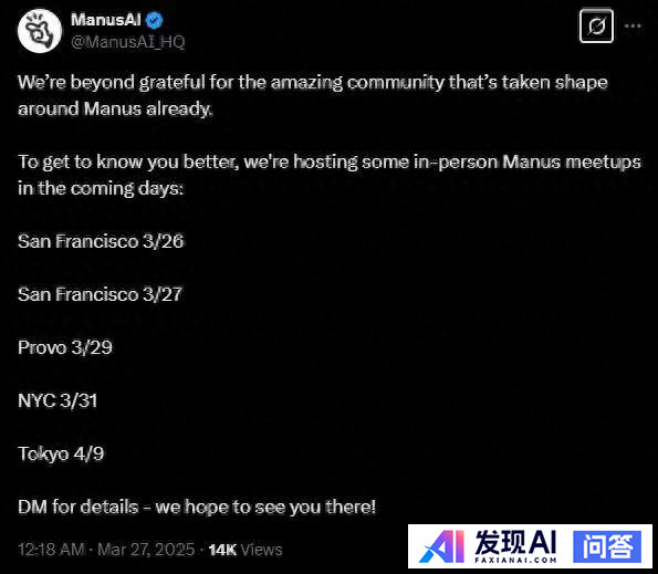 Manus举办线下聚会，抢先体验AI智能体-1.jpg