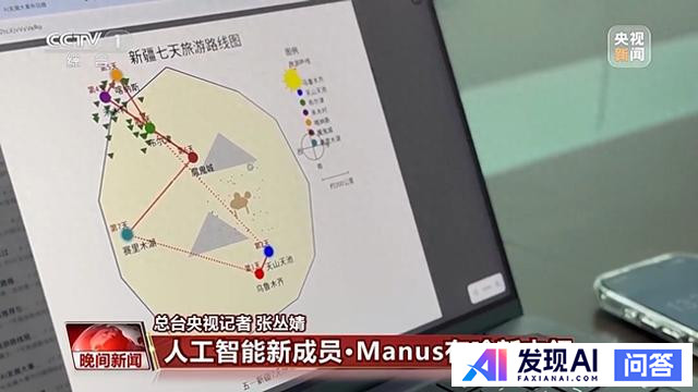 人工智能新成员Manus和DeepSeek有何区别？-2.jpg
