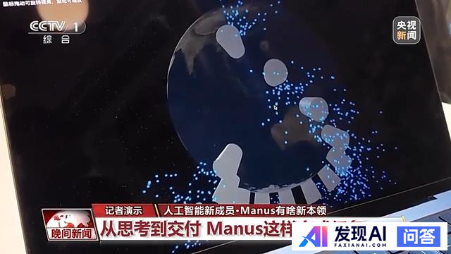 人工智能新成员Manus和DeepSeek有何区别？-3.jpg