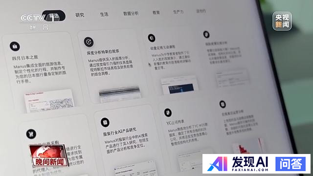 人工智能新成员Manus和DeepSeek有何区别？-7.jpg