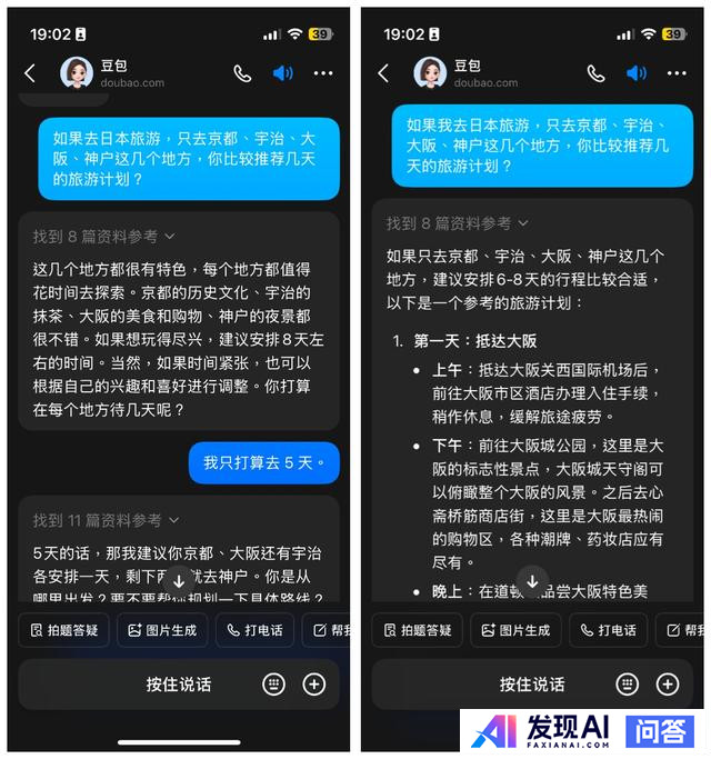 豆包Ola Friend AI耳机评测：可能是最好的AI耳机-7.jpg