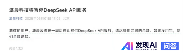 DeepSeek公开利润引服务商互怼 AI基建如何降本-4.jpg